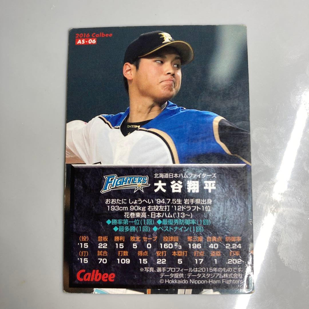大谷翔平 キラカード