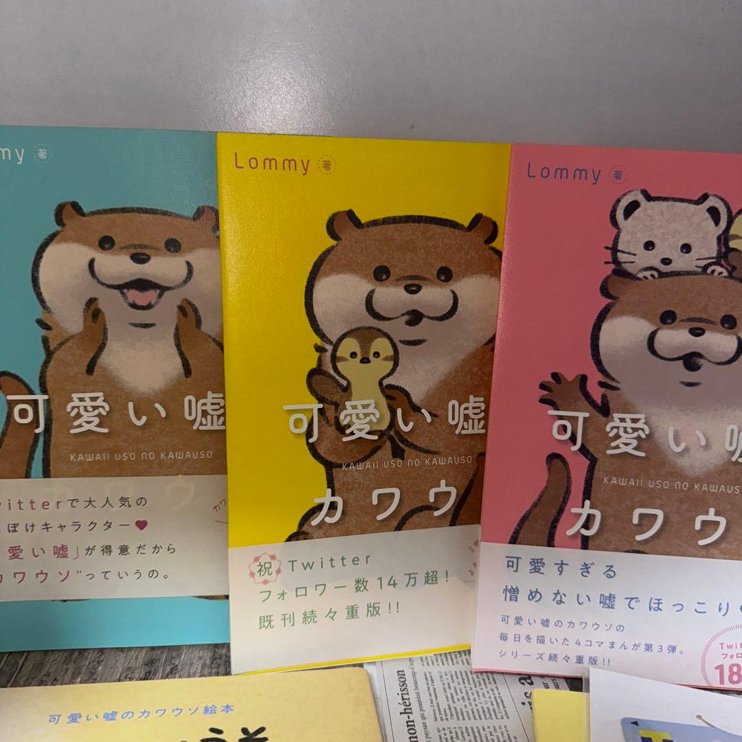 可愛い嘘のカワウ 3巻、絵本、ポストカード、Tカード