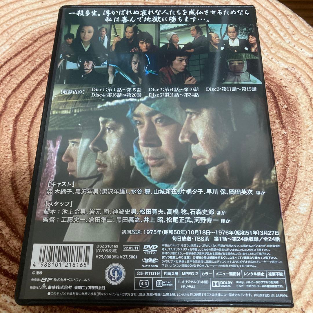 影同心Ⅱ コレクターズDVD BOX HDリマスター版〈5枚組〉浜木綿子主演