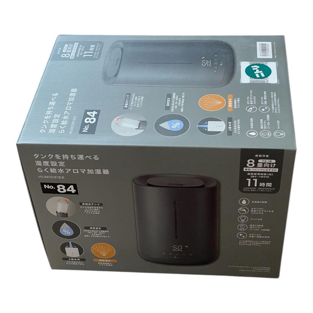 ニトリ加湿器タンクを持ち運べるラク給水湿度設定加湿器 HM05D