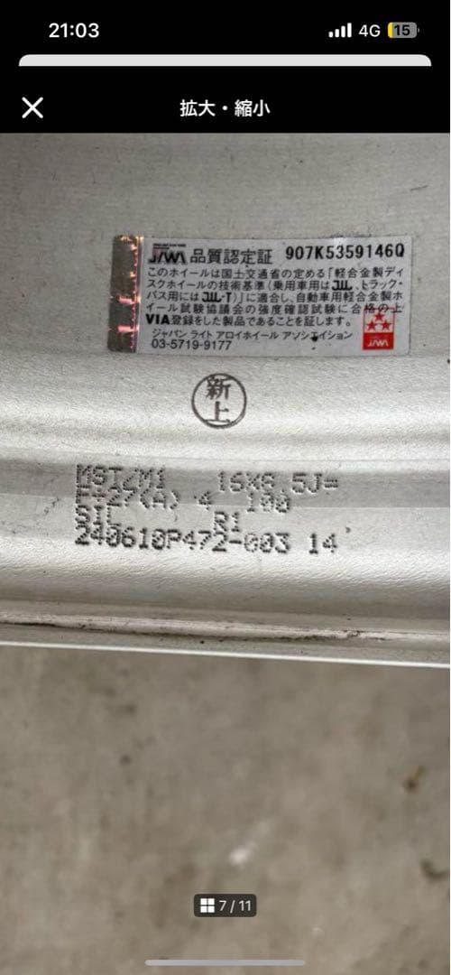 work Meister m1 16インチ　8.5J pcd100 4穴　1本