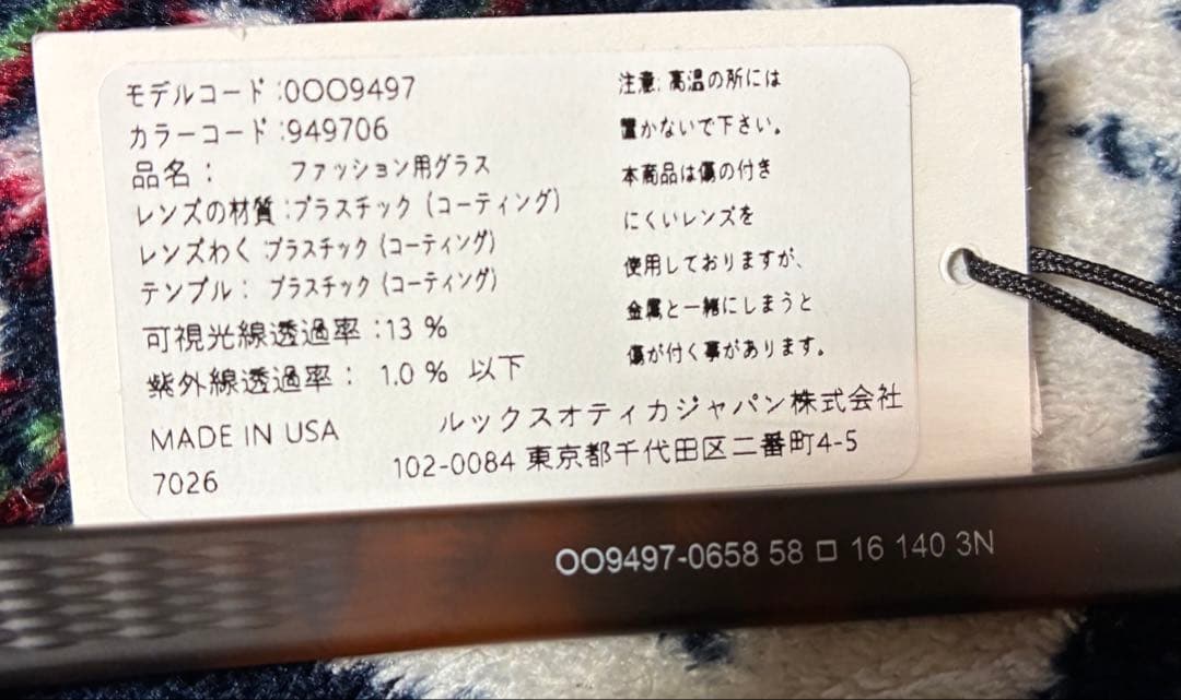 ま*こ様 【新品未使用】オークリー ブリーザ OO9497-0658 ハイブリッ
