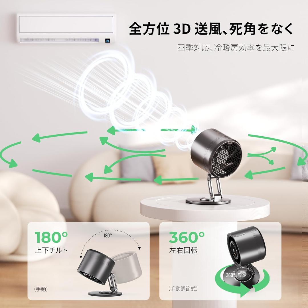 【世界初！チタン金属製サーキュレーター DCモーター】卓上扇風機 静音 超小型