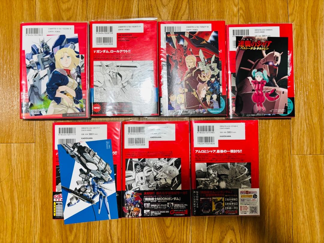【全巻初版帯付き・特典付き】逆襲のシャア ベルトーチカチルドレン 全7巻セット