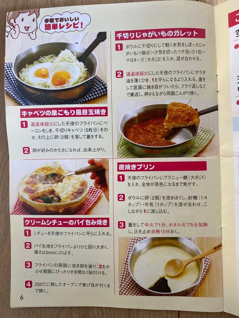 【未使用】 天使のなべ、天使のフライパン、セット（各ガラス蓋付）アサヒ軽金属