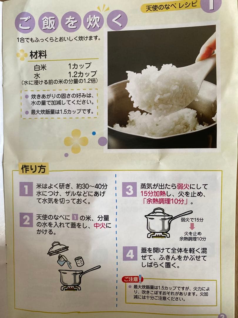 【未使用】 天使のなべ、天使のフライパン、セット（各ガラス蓋付）アサヒ軽金属