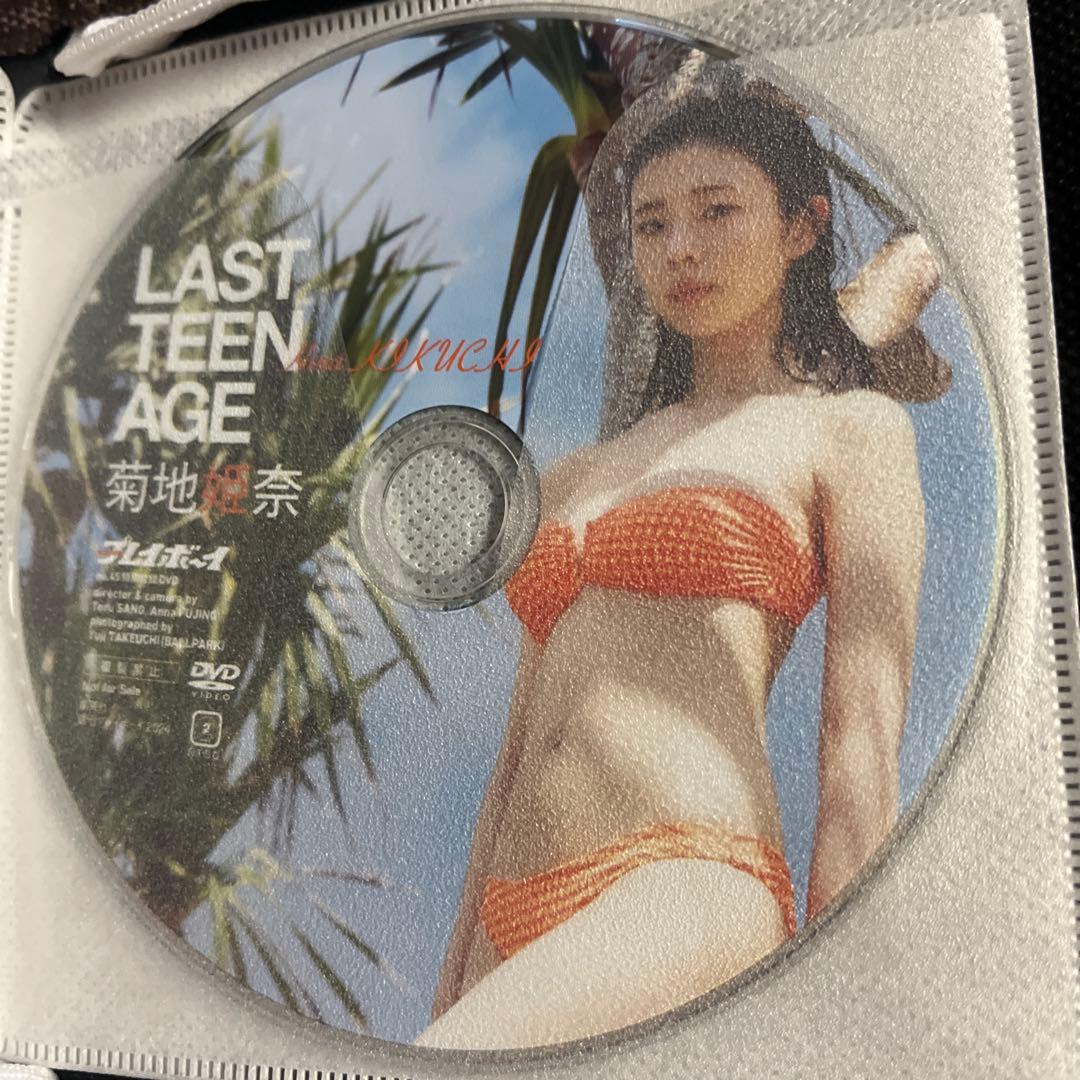 好きになる旅 〜菊地姫奈 DVD