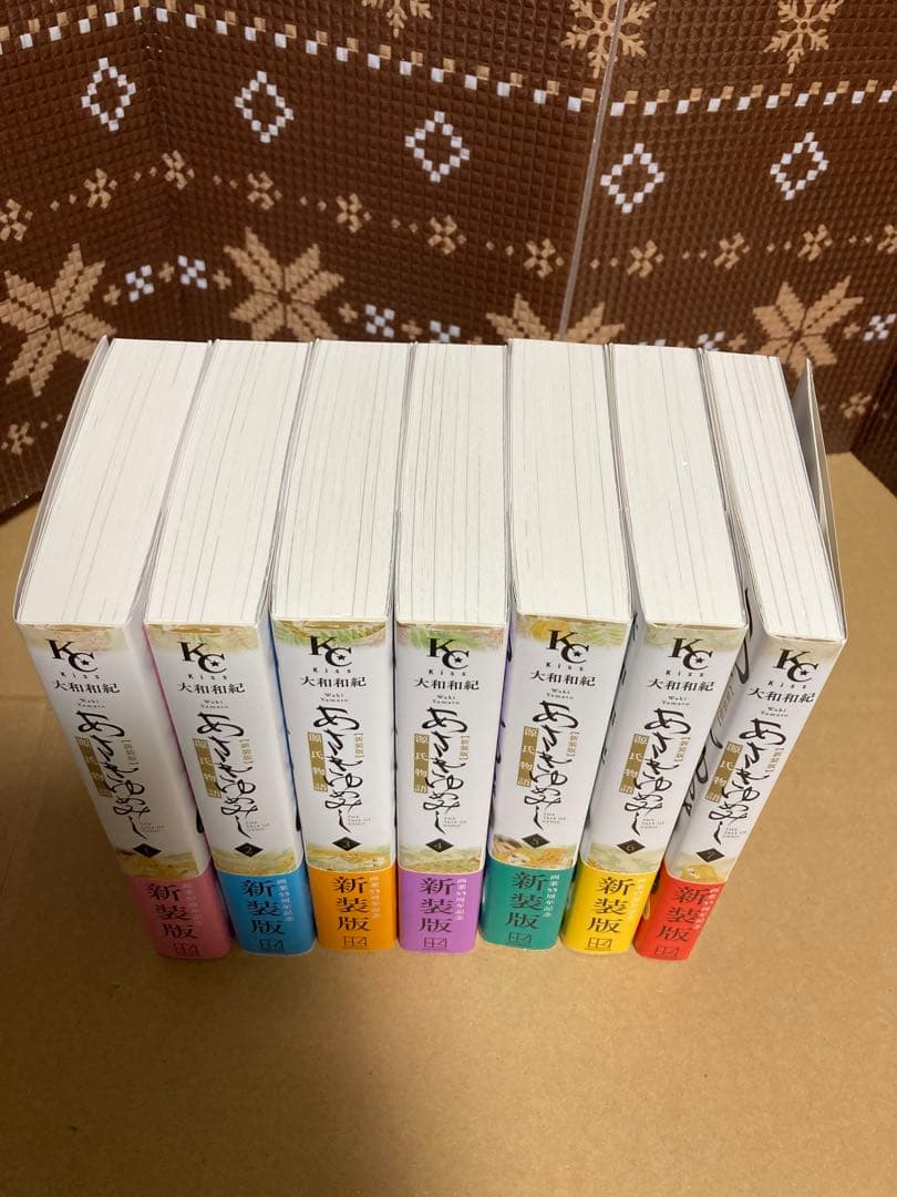 【全巻初版帯付き】 あさきゆめみし 新装版 1〜7巻 全巻セット　大和和紀