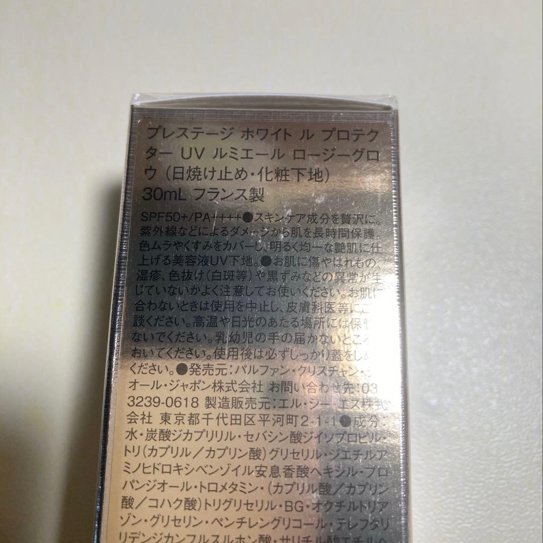 ディオール プレステージ ホワイト ル プロテクター UV ルミエール