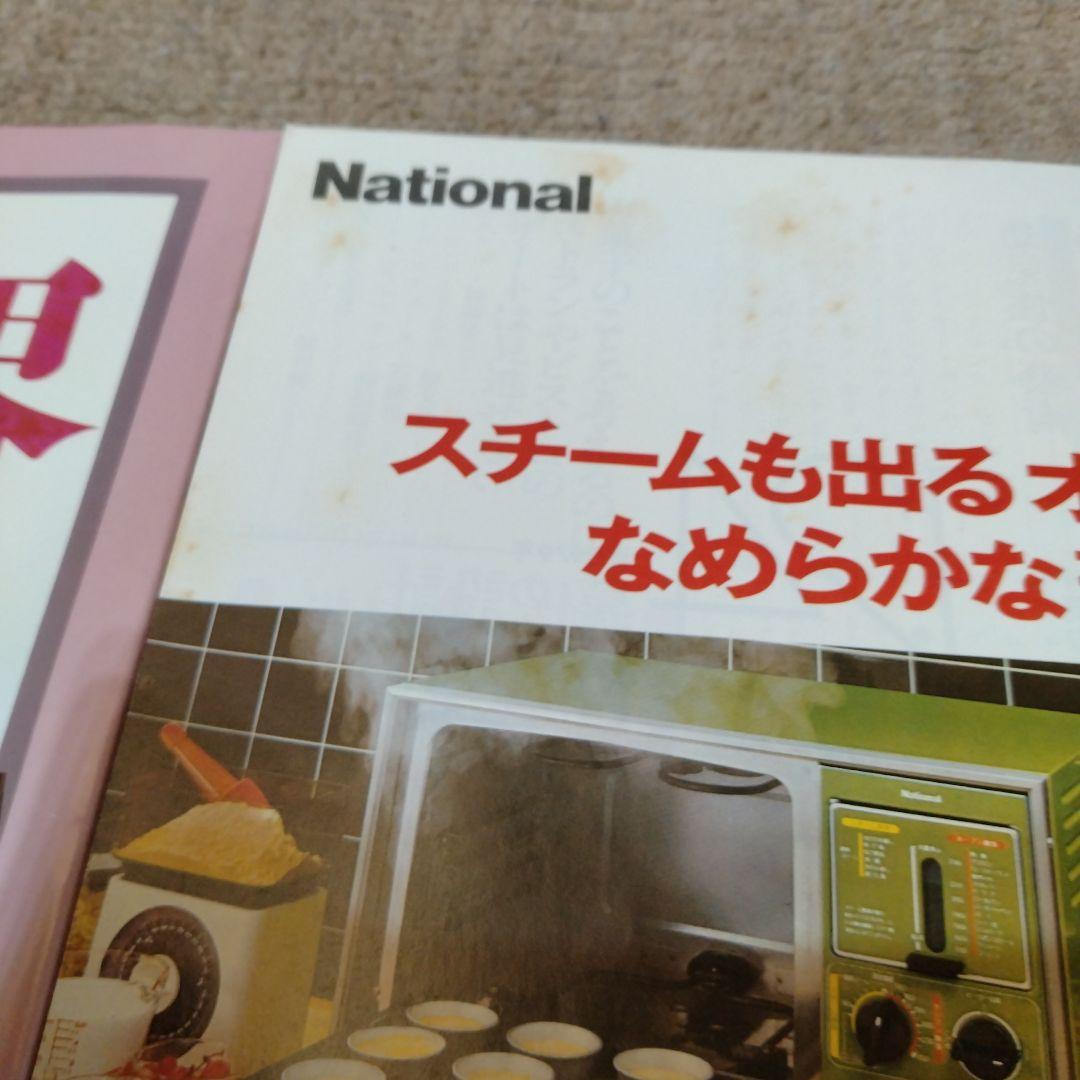 【信48】暮らしの設計 洋菓子の研究/洋菓子の世界/母と子のケーキブック 3冊