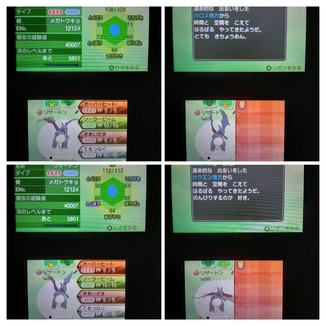 ポケットモンスター ムーン ニンテンドー3DS 配布ポケモン 配信