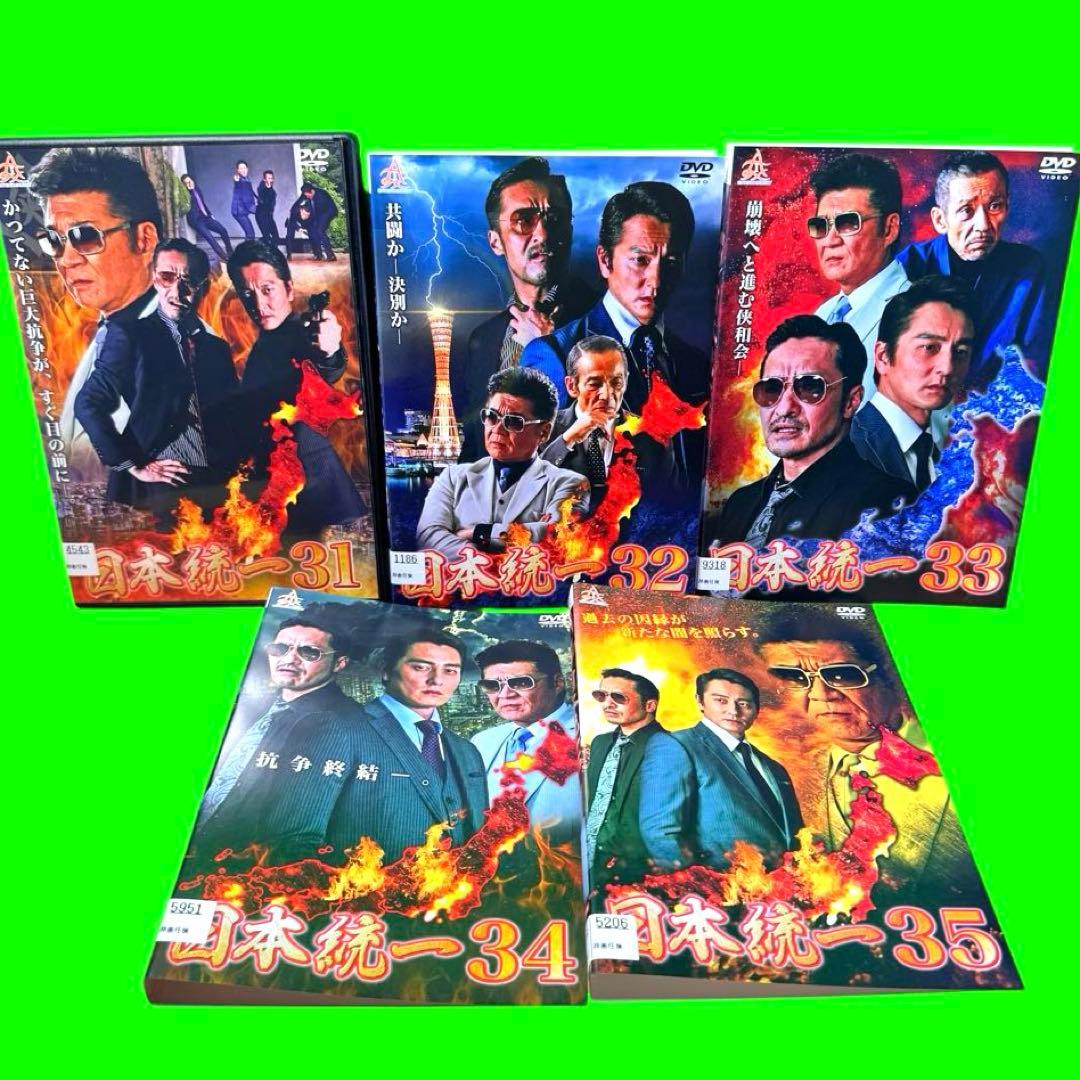 ケース付 日本統一　DVD まとめ　Vol.31〜40巻　全10巻セット