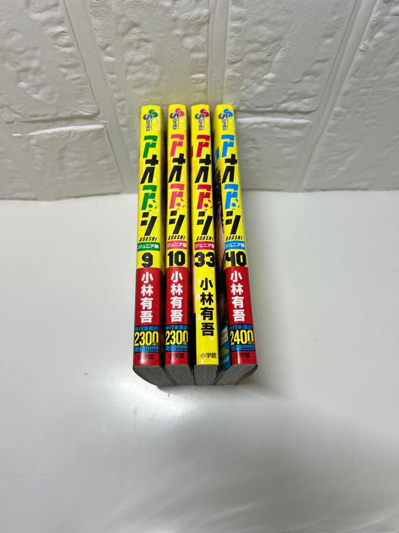 新品４冊有り！　アオアシ　ジュニア版　全巻セット1〜40巻