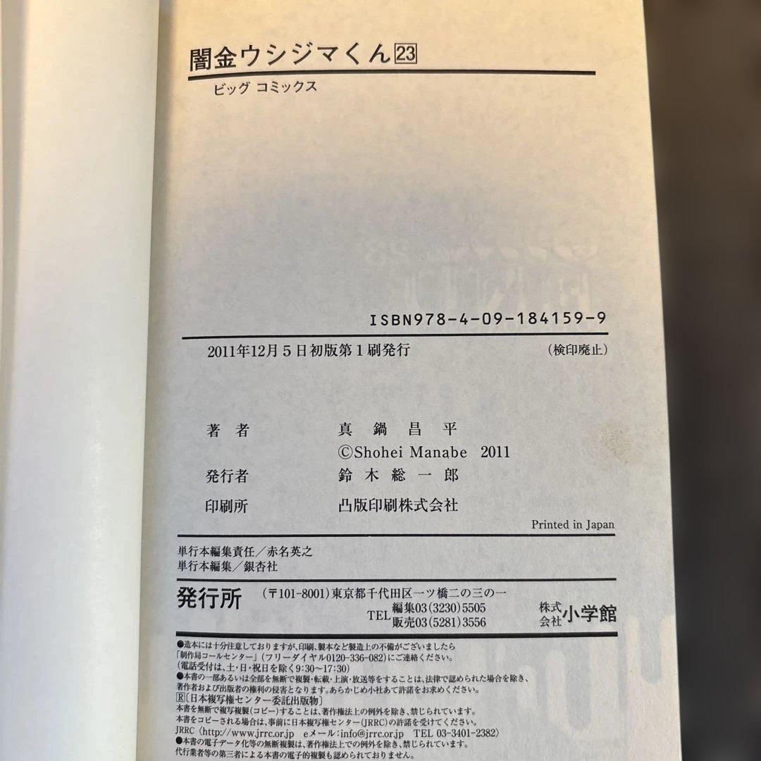 闇金ウシジマくん 全巻43巻