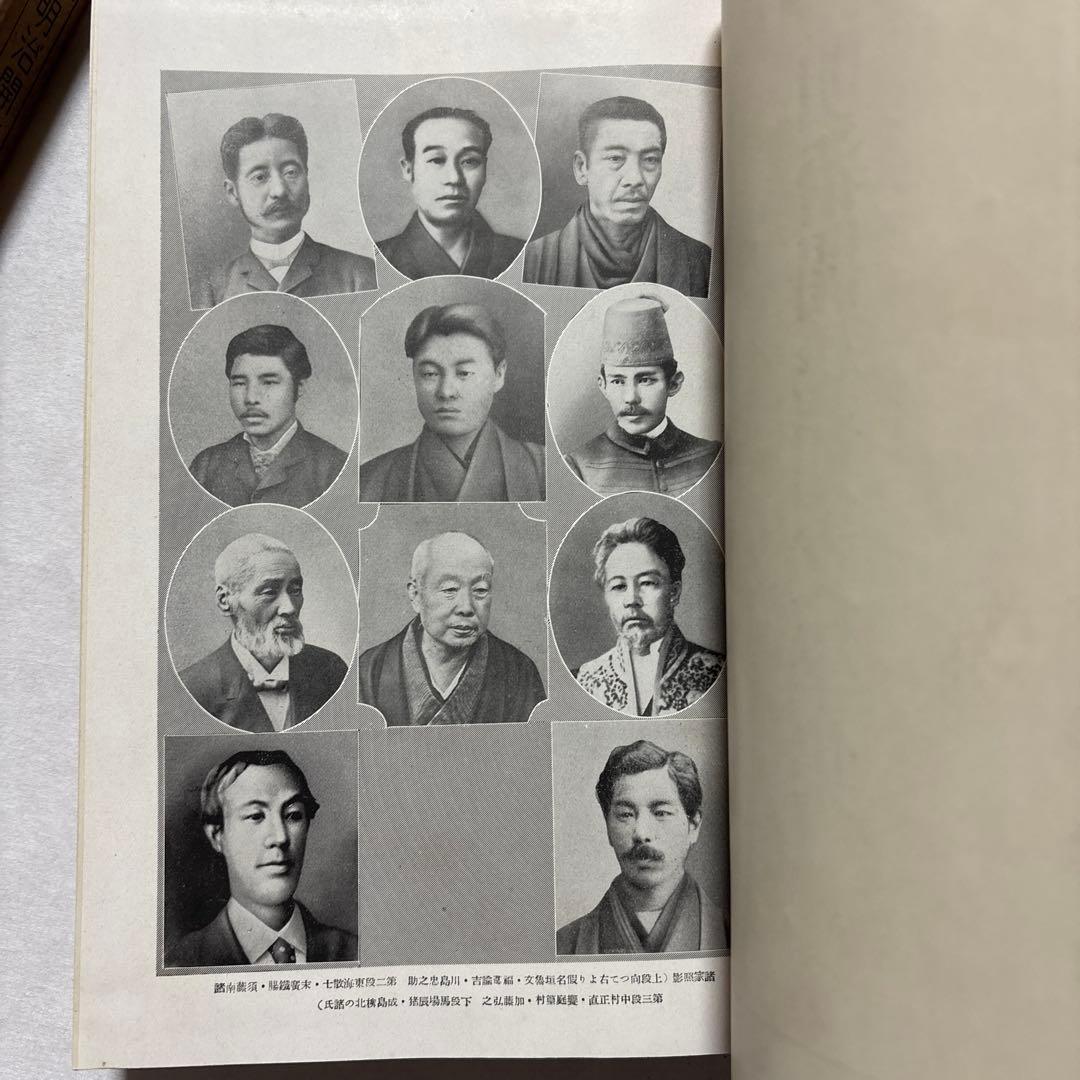 【古書】現代日本文学全集　明治開化期文学集　第一編　　改造社