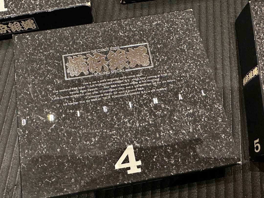 横浜銀蝿 CD 1〜5巻セットオリジナル