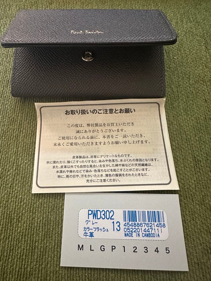 ポールスミス　カラーフラッシュ　名刺入れ