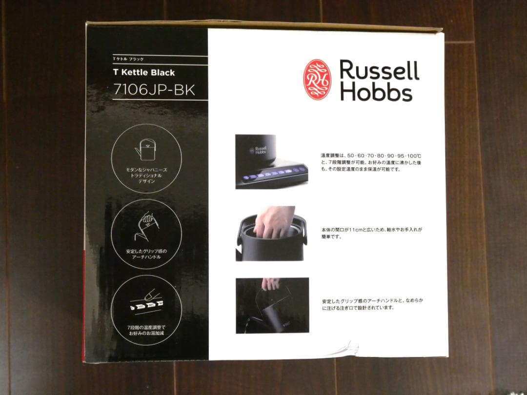 【新品未使用】 ラッセルホブス Tケトル 7106JP-BK