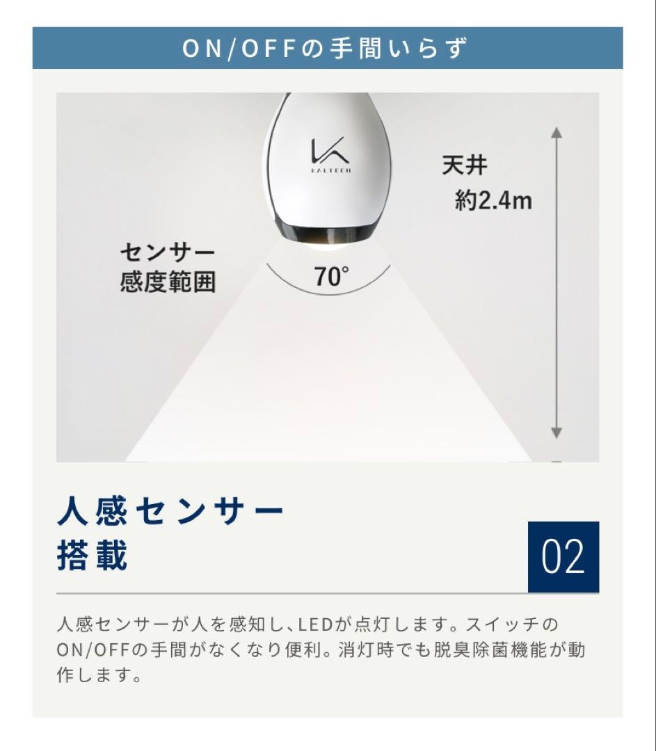 KL-B01 除菌脱臭機能付LED電球 電球色