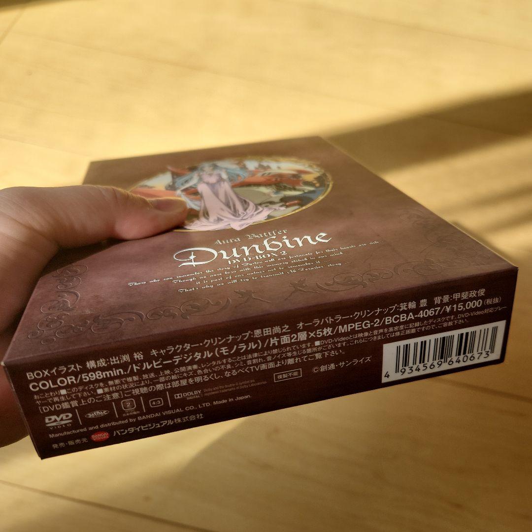 聖戦士ダンバイン DVD-BOX 1 2 全巻