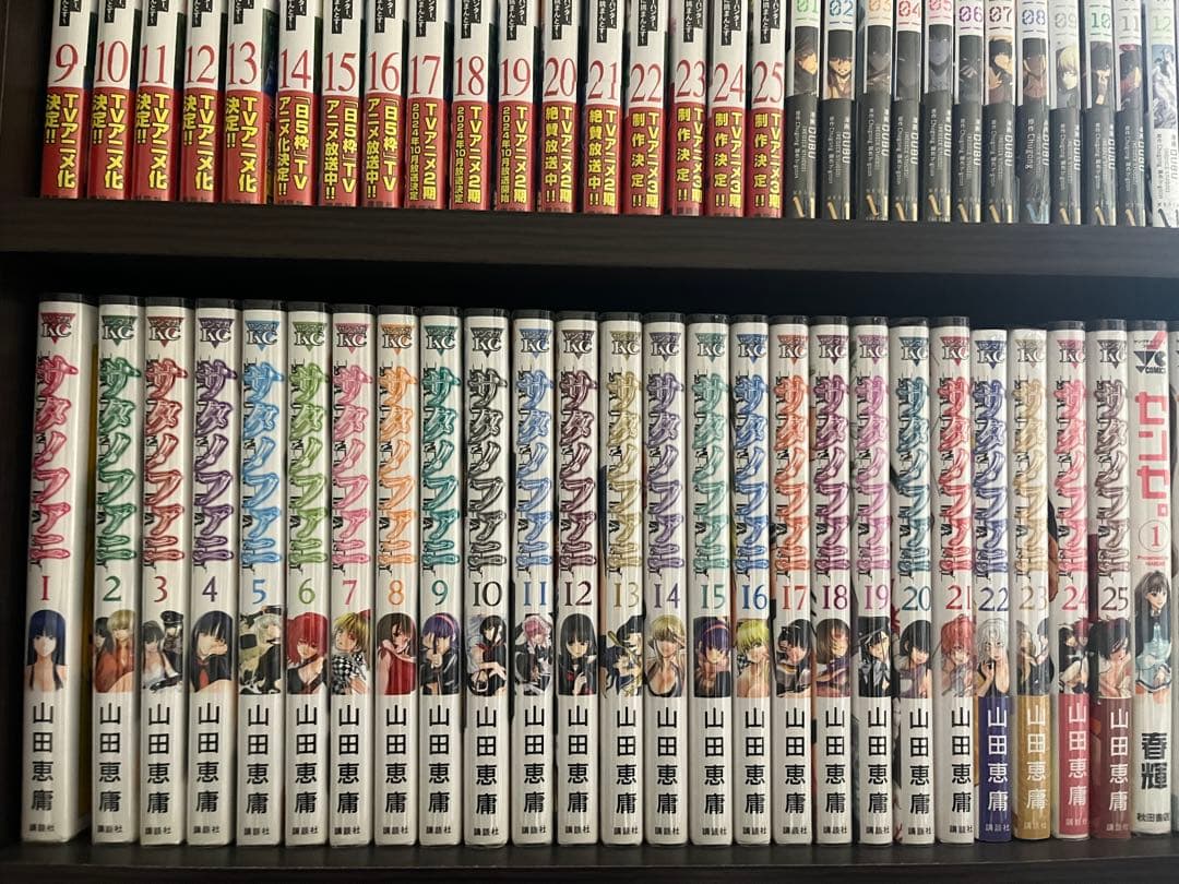 サタノファニ　1〜25巻セット