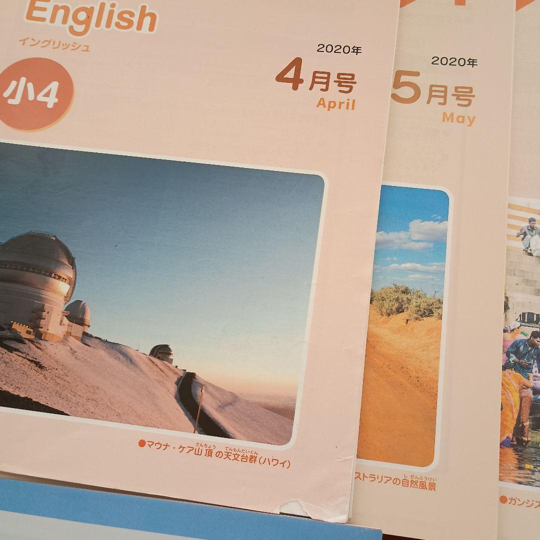 音声タッチペン付き　Z会エブリスタディ　English　小4小5