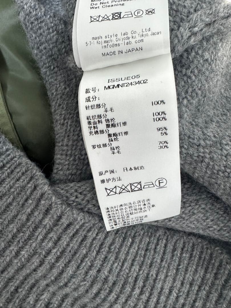 SOFTHYPHEN MA-1 MIX CARDIGAN グレー 02