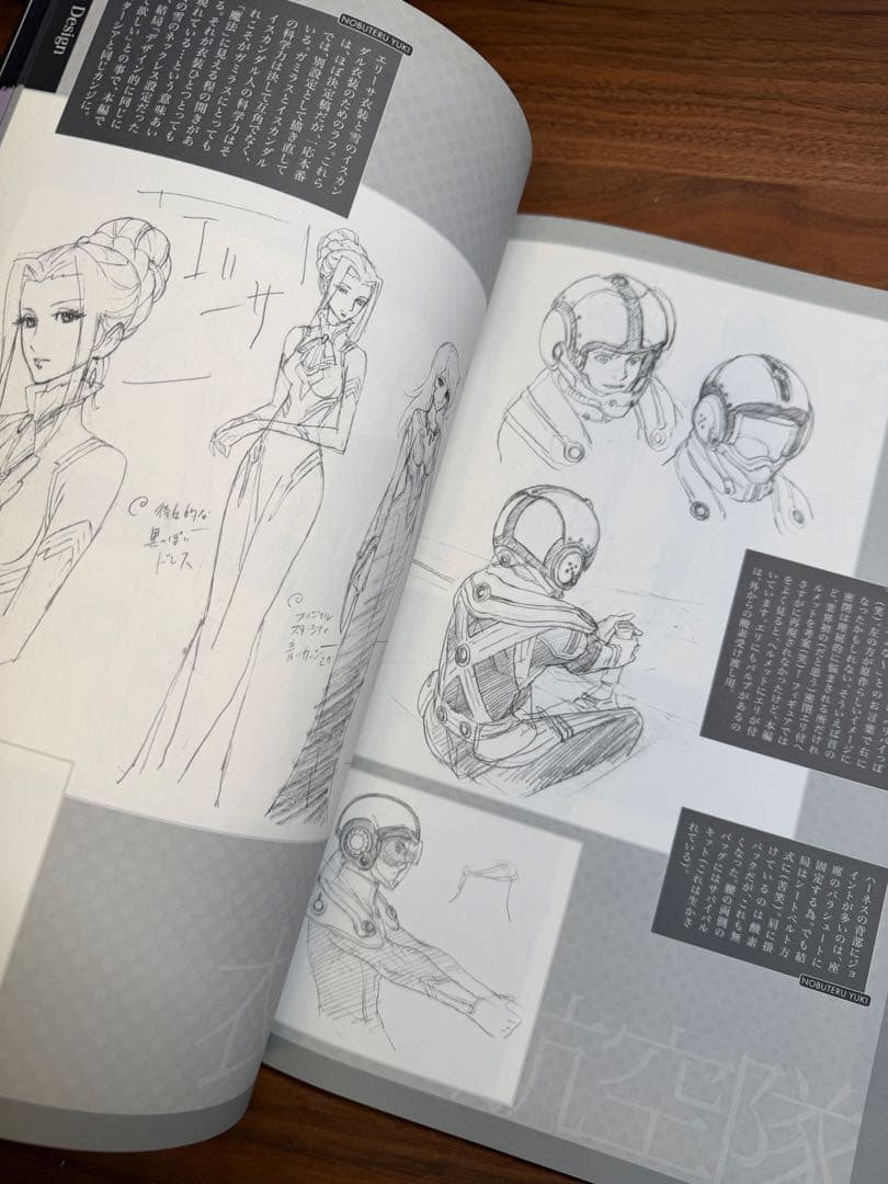 結城信輝　宇宙戦艦ヤマト2199初期キャラクターデザイン&イラストラフ集