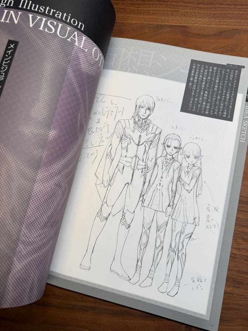 結城信輝　宇宙戦艦ヤマト2199初期キャラクターデザイン&イラストラフ集