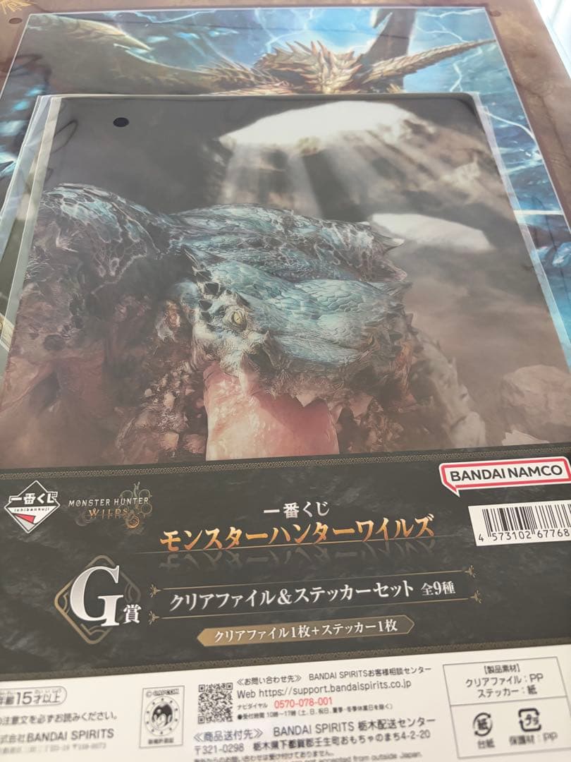 一番くじ モンスターハンターワイルズ