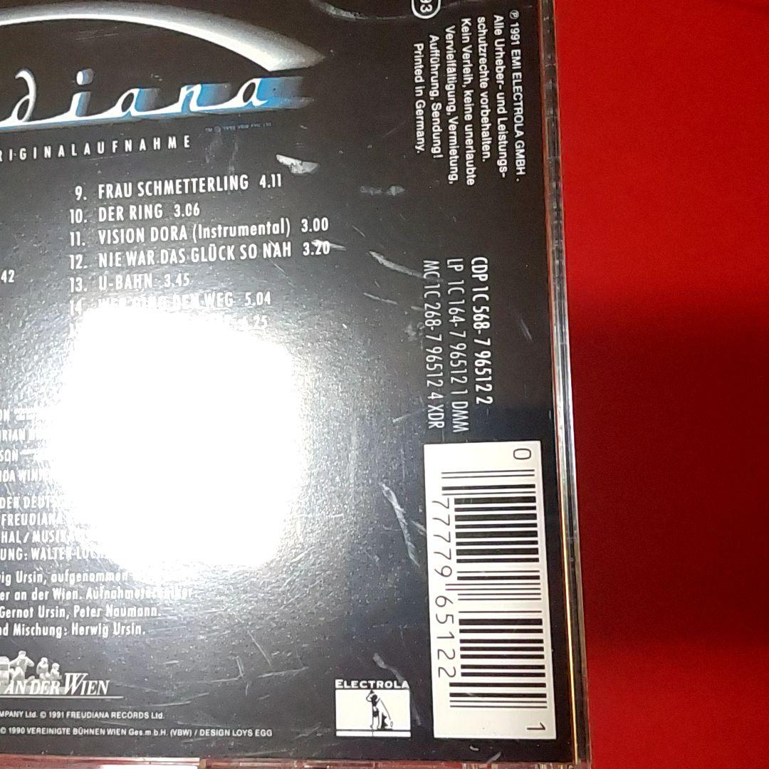 【希少CD】Freudiana ドイツ語版　German　エリック・ウールフソン