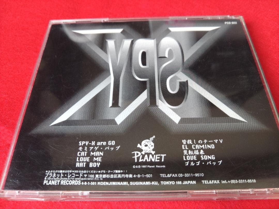 【廃盤】SPY-X / SPY-X FILE