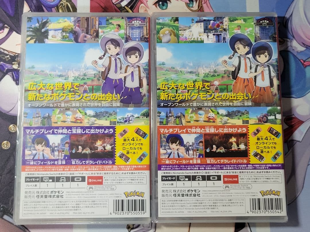 Switch ポケットモンスター スカーレット バイオレット 未開封品