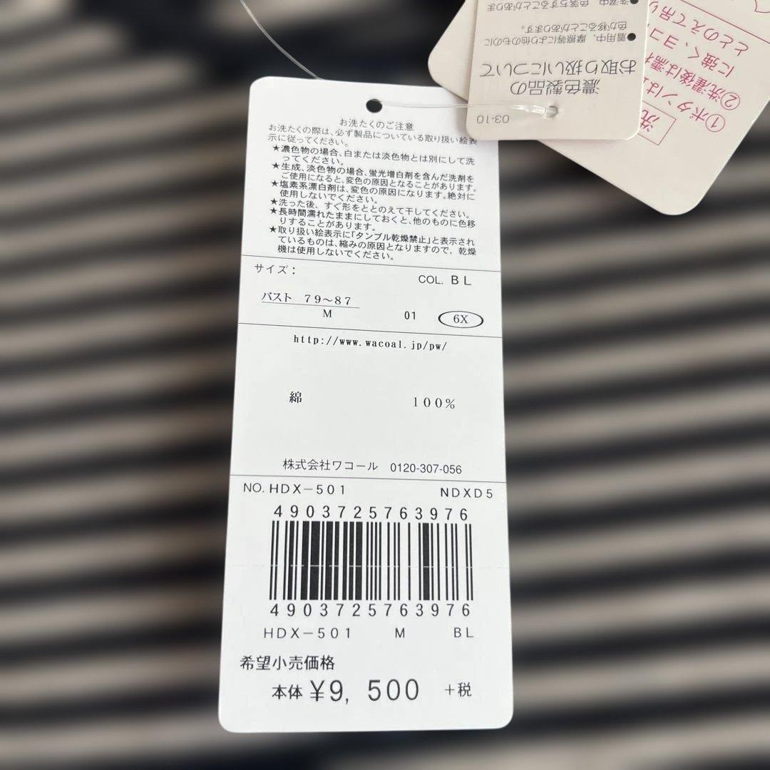 Atsuko Matano ストライプルームウェア　新品タグ付き