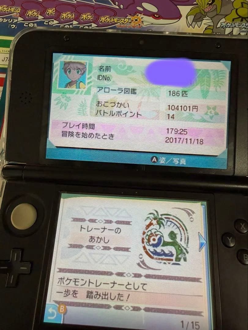 ポケモン　ウルトラ　ムーン　配布ポケモン　多数　チラシ付き