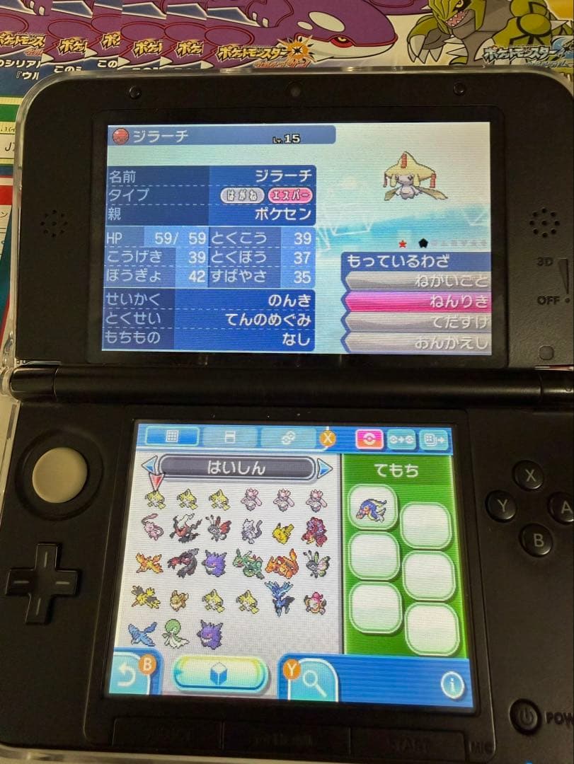 ポケモン　ウルトラ　ムーン　配布ポケモン　多数　チラシ付き