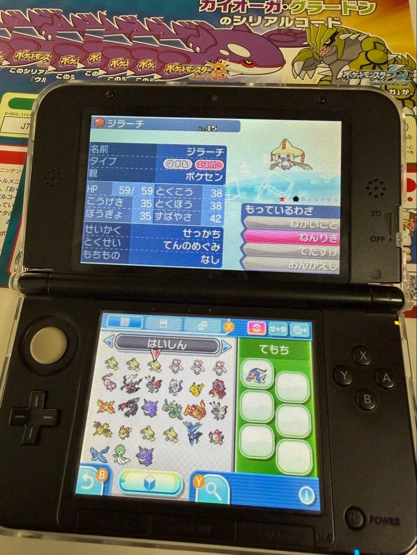 ポケモン　ウルトラ　ムーン　配布ポケモン　多数　チラシ付き