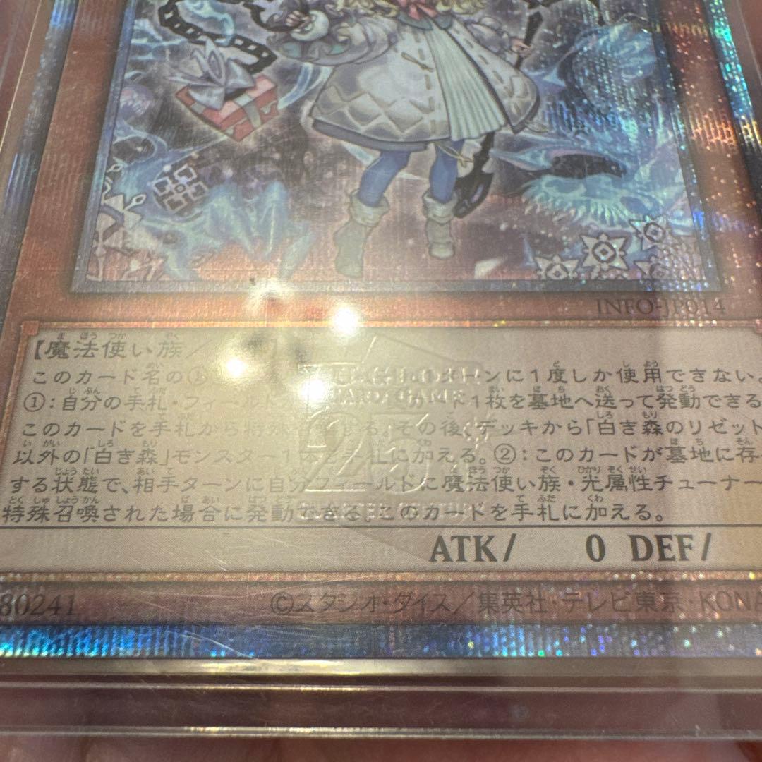 n*o様 白き森のリゼット　25thレア
