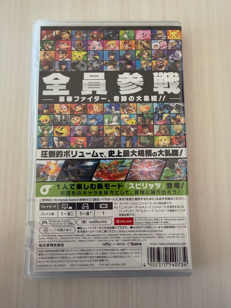 大乱闘スマッシュブラザーズ SPECIAL Switch