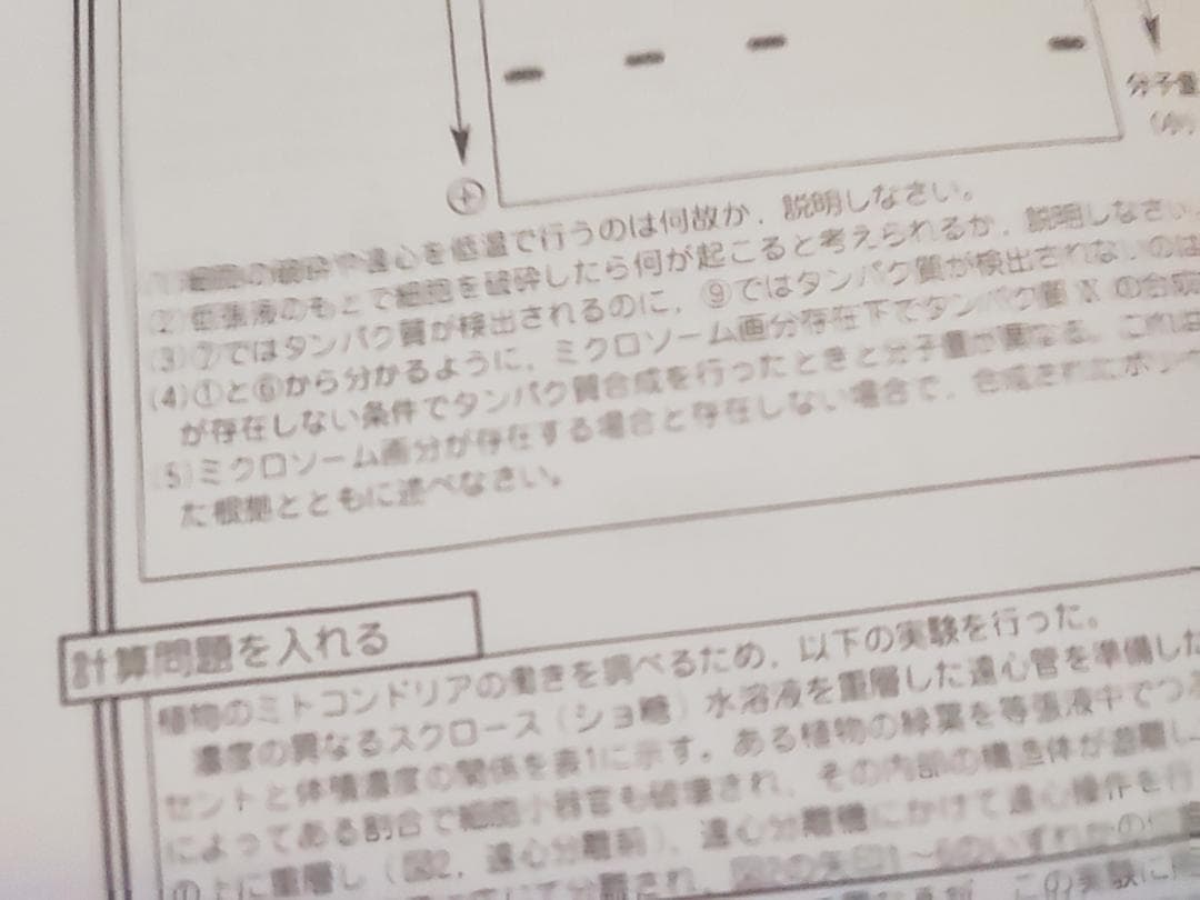 駿台　生物特別講義　実験問題への分析と改善　フルセット　朝霞先生　河合塾　鉄緑会