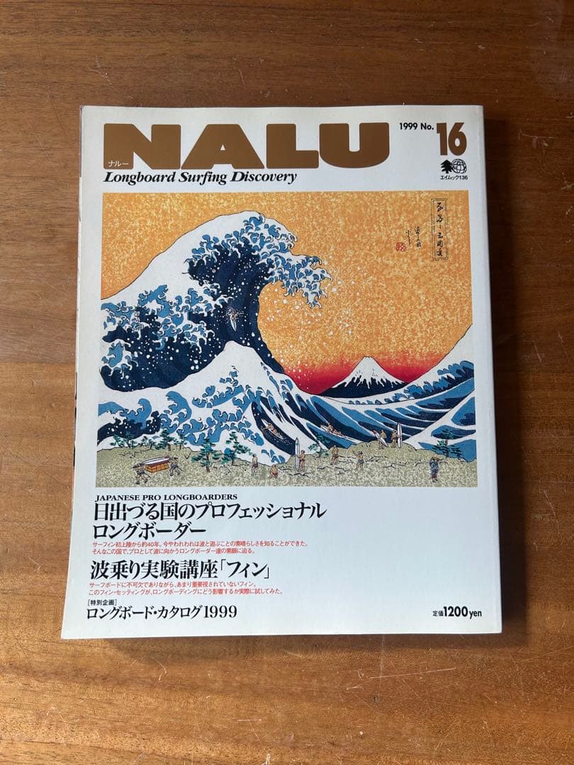 サーフィン雑誌NALU 65冊セット-2