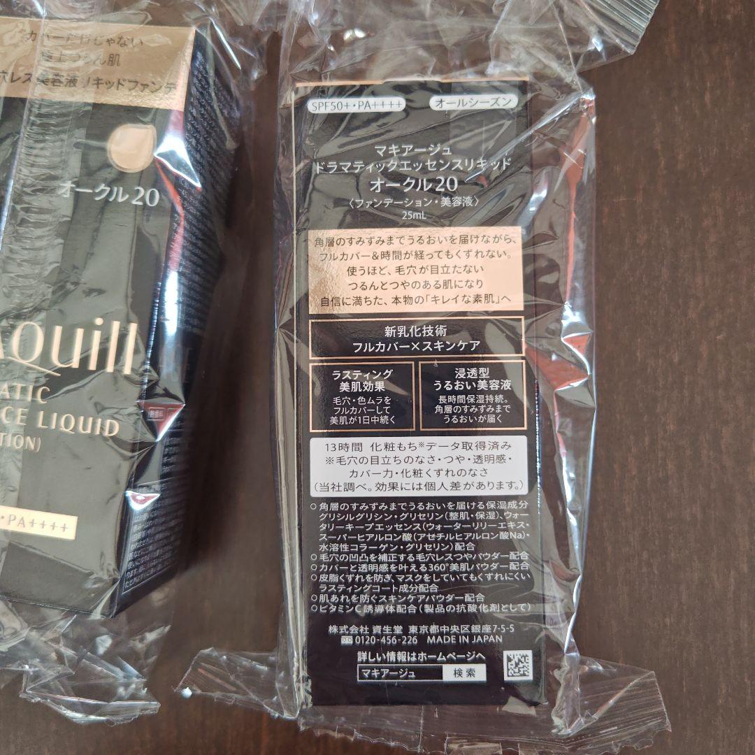 マキアージュドラマティックエッセンスリキッドファンデーション オークル20
