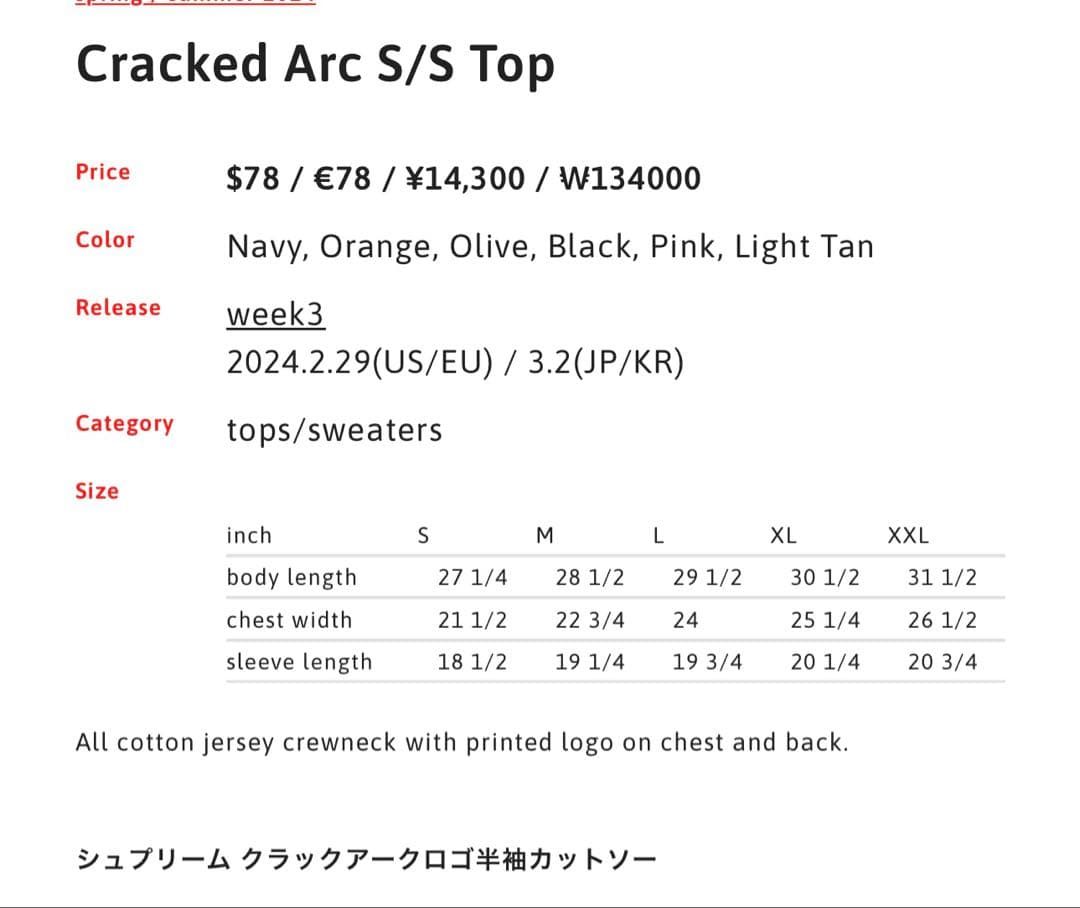 トップス Supreme 24SS Cracked Arc S/S Top