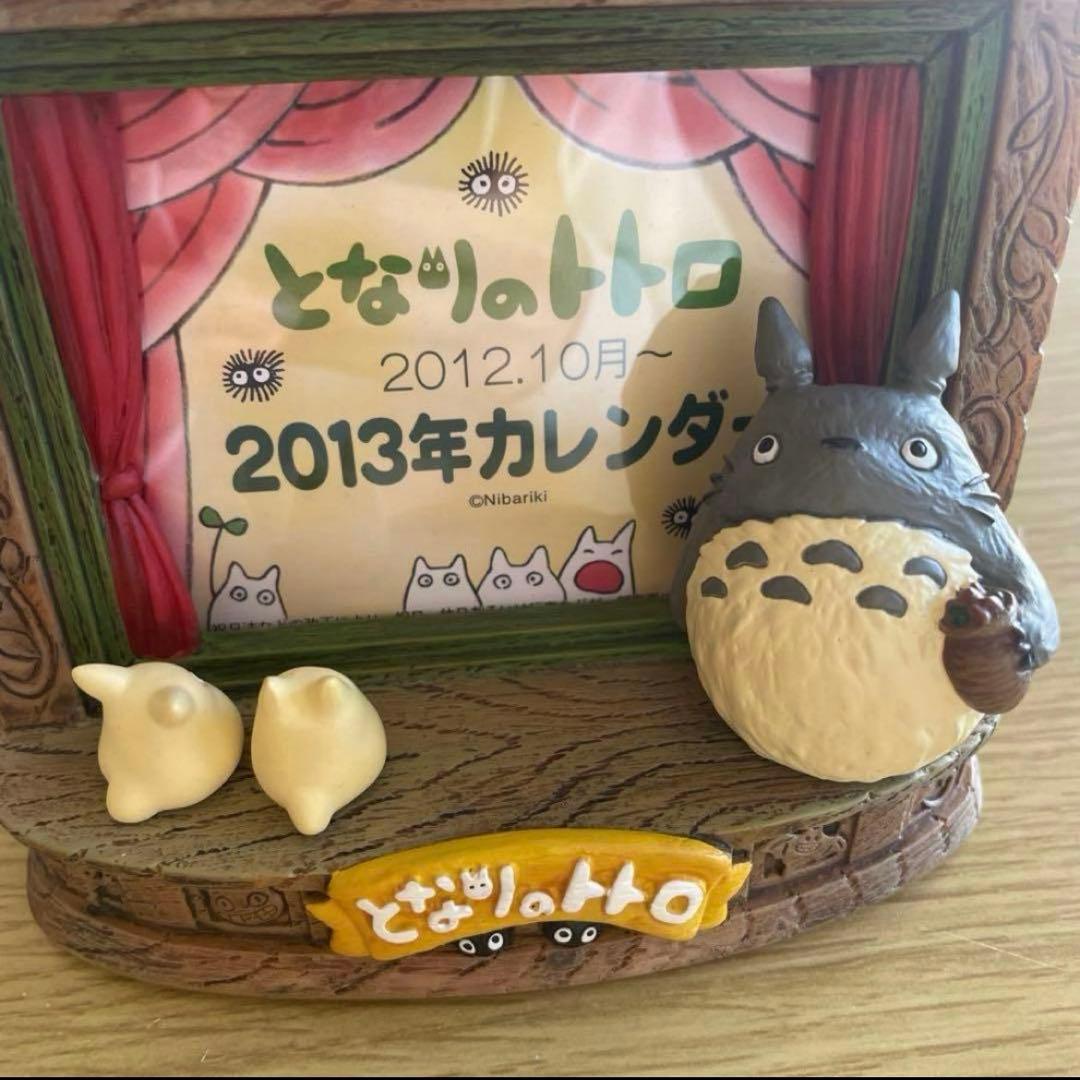 となりのトトロ　2013年　カレンダー