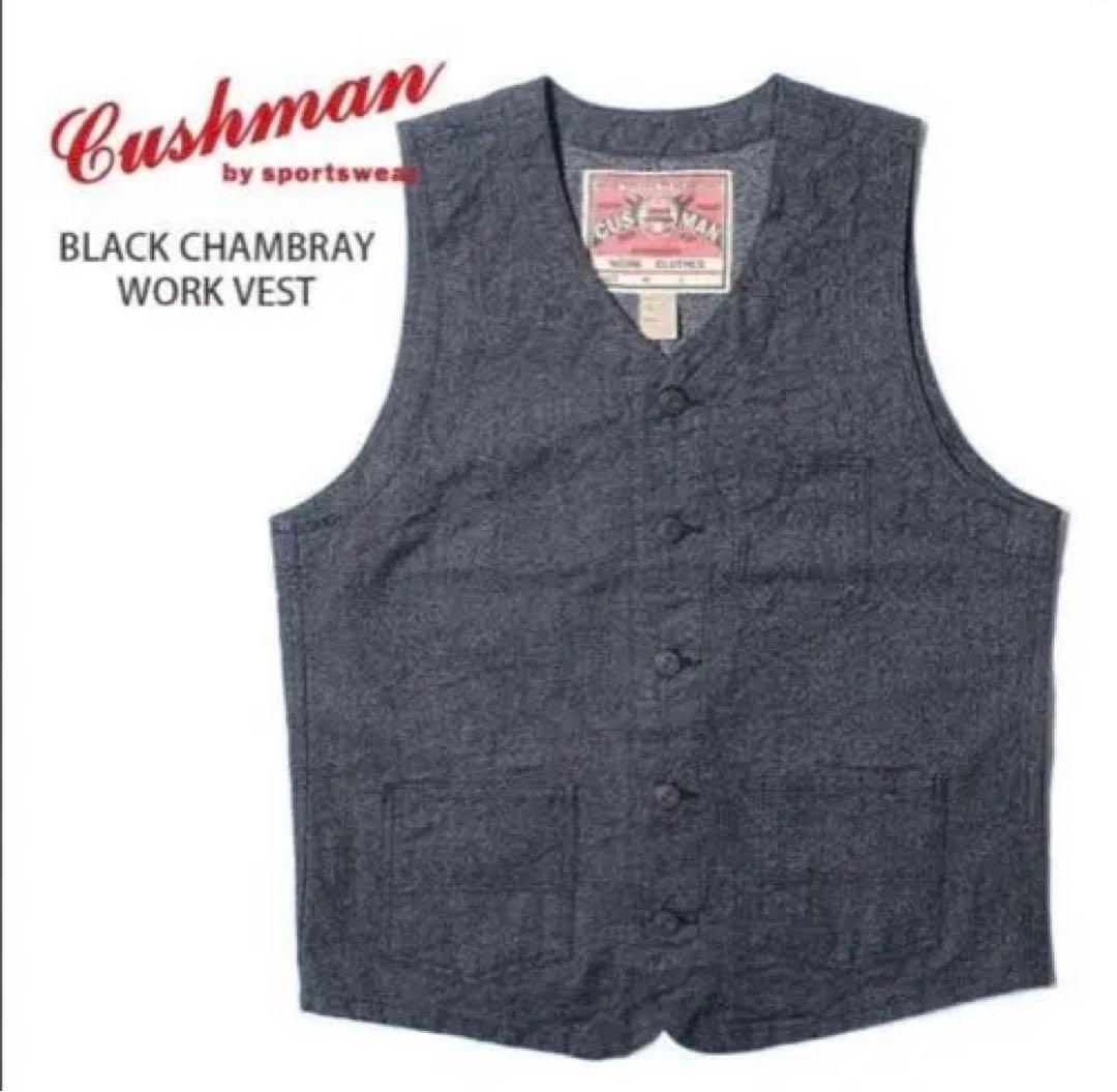Cushman ブラックシャンブレー ワークベスト