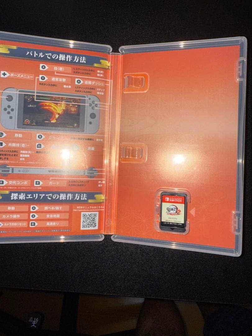 鬼滅の刃 ヒノカミ血風譚 2 (Switch) 美品