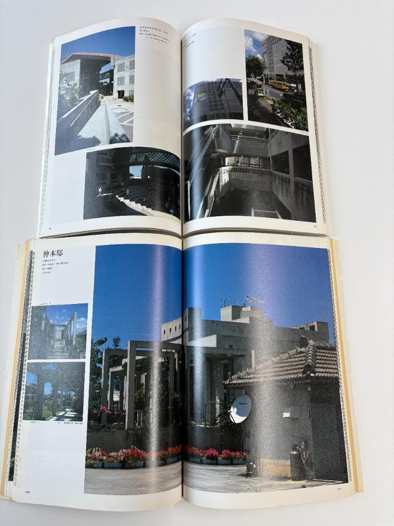 南島・沖縄の建築文化 2冊セット