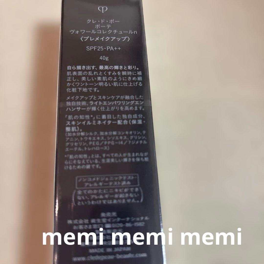 新品未開封クレ・ド・ポー ボーテ ヴォワールコレクチュール n 40gサンプル付