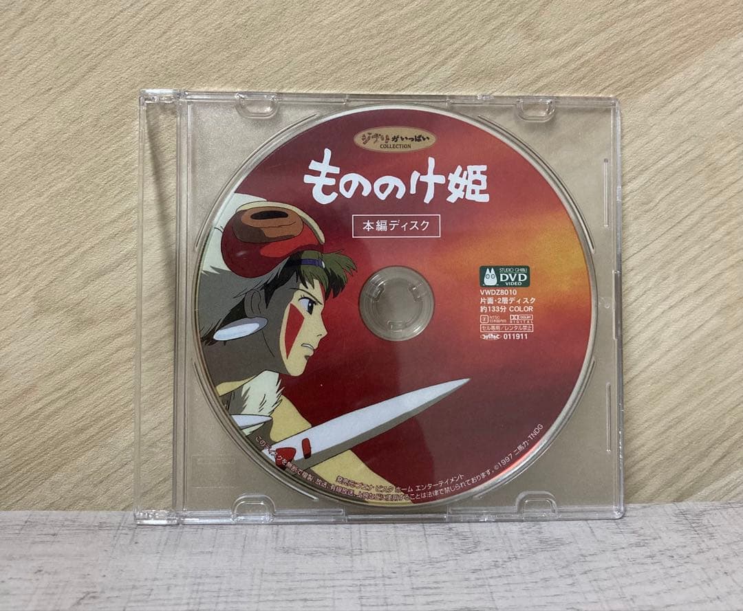 スタジオジブリ DVD 4本セット