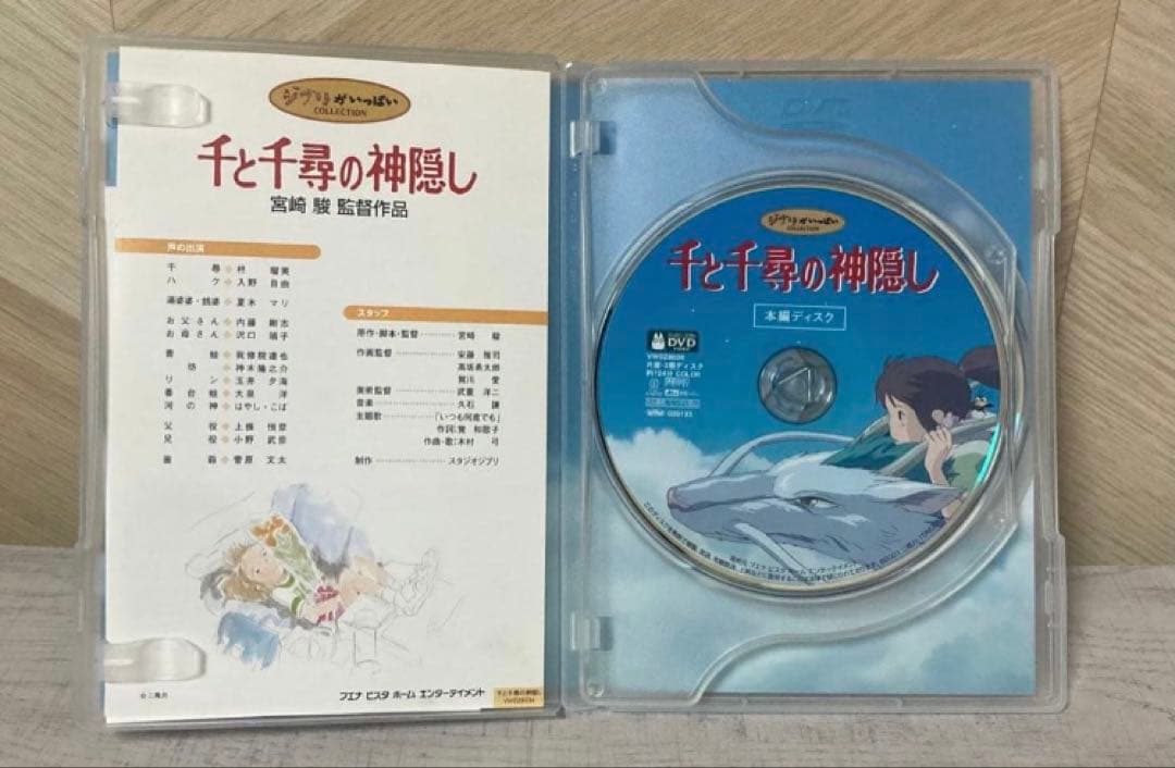 スタジオジブリ DVD 4本セット